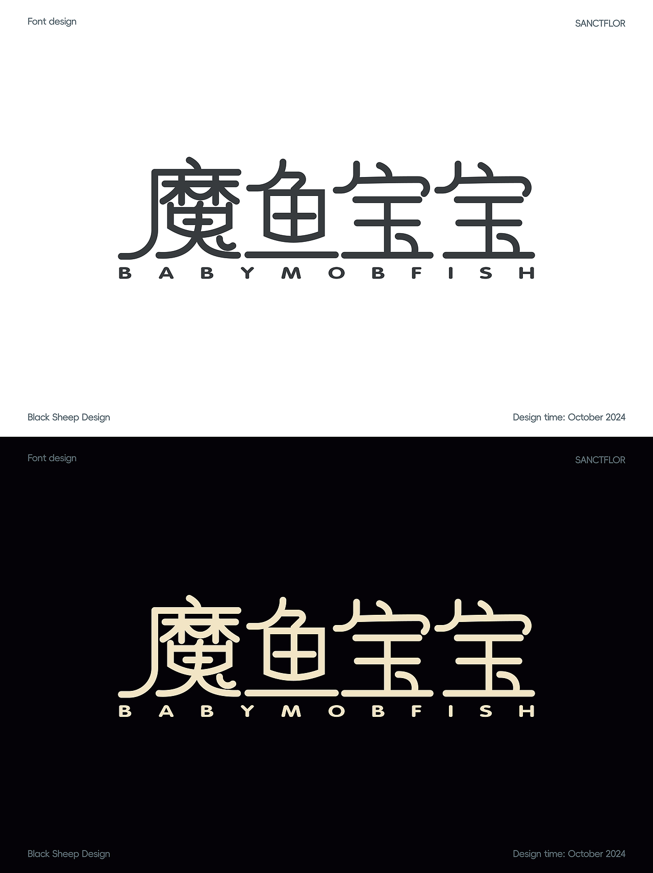 《重生之WO在站酷做字体设计》（图ZMzc5MDE4NDg4） - 字体/字形 - 站酷设计师黑屁羊设计师原创素材 - 站酷ZCOOL