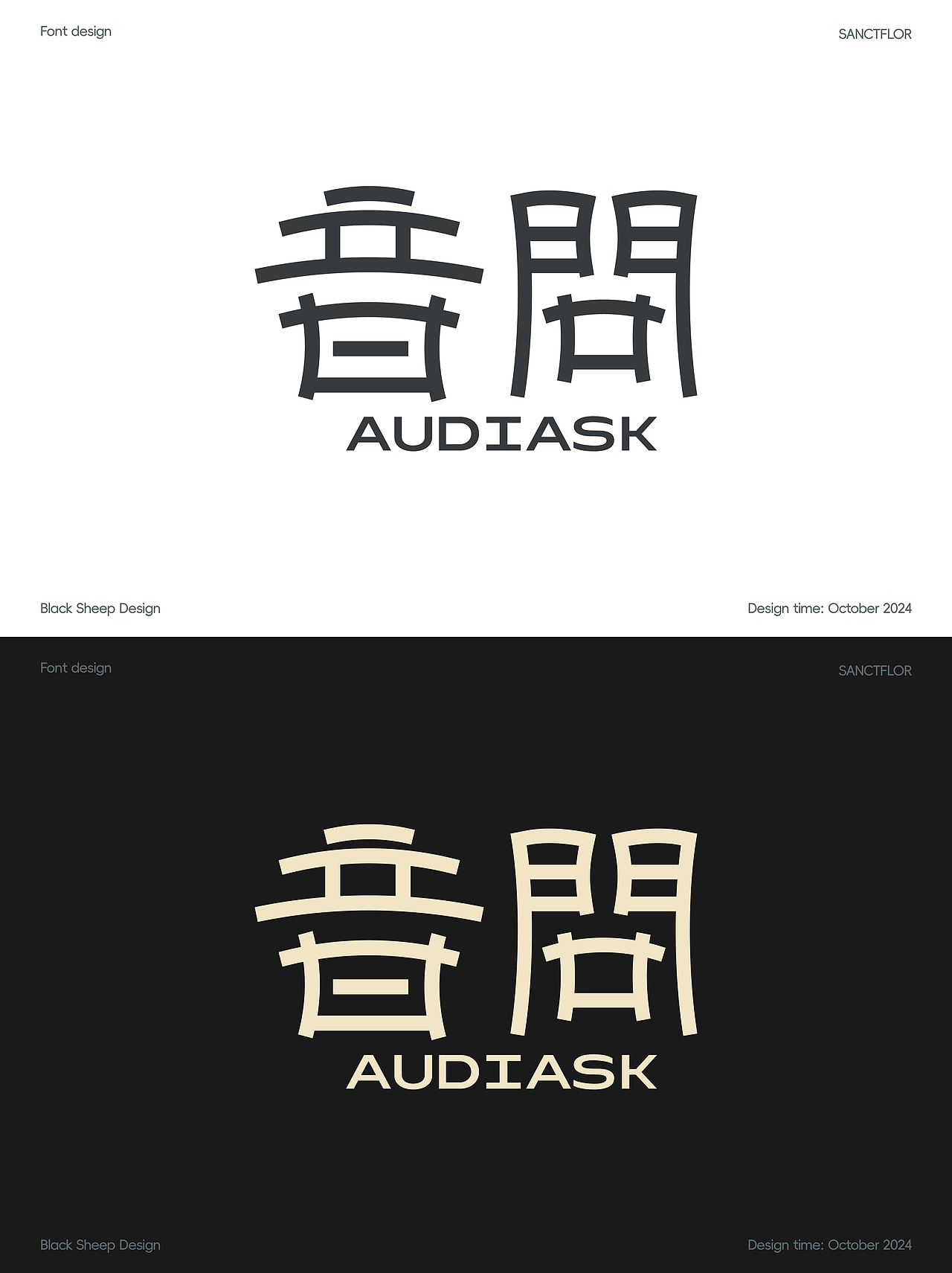 《重生之WO在站酷做字体设计》（图ZMzc5MDE4NTUy） - 字体/字形 - 站酷设计师黑屁羊设计师原创素材 - 站酷ZCOOL