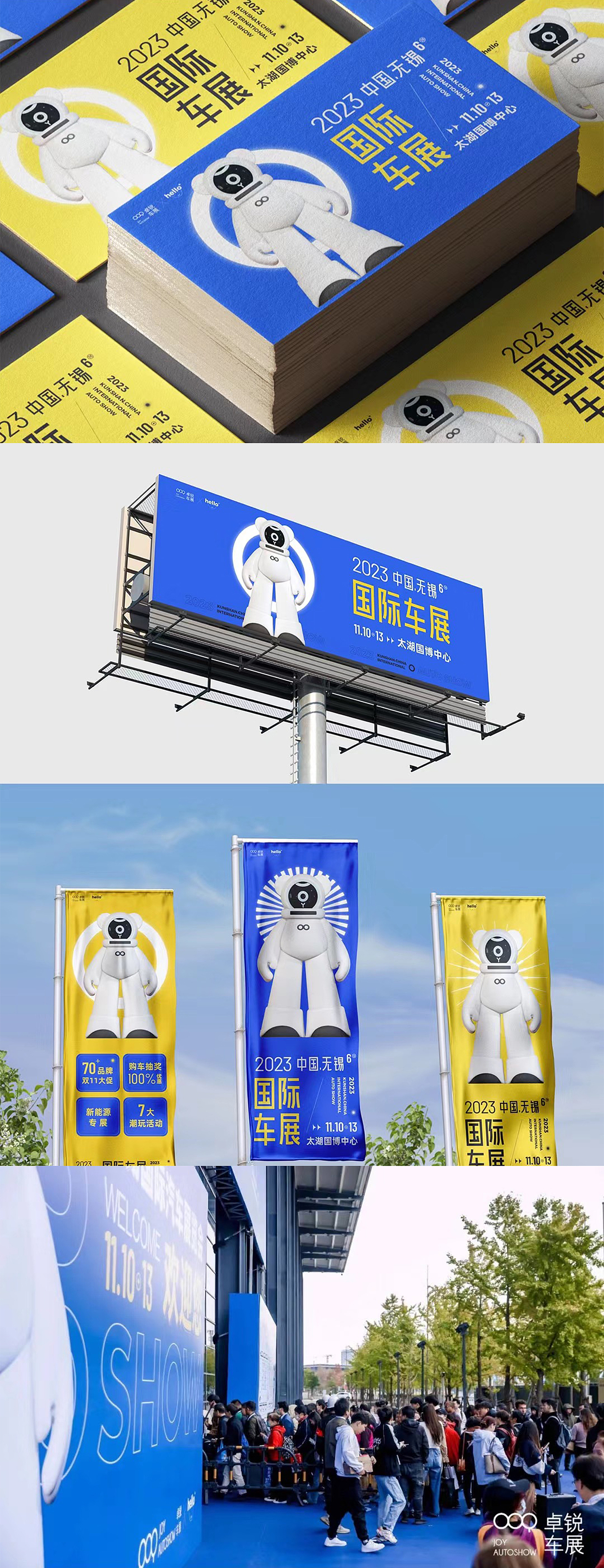 2023关于商场合作ip美陈内容