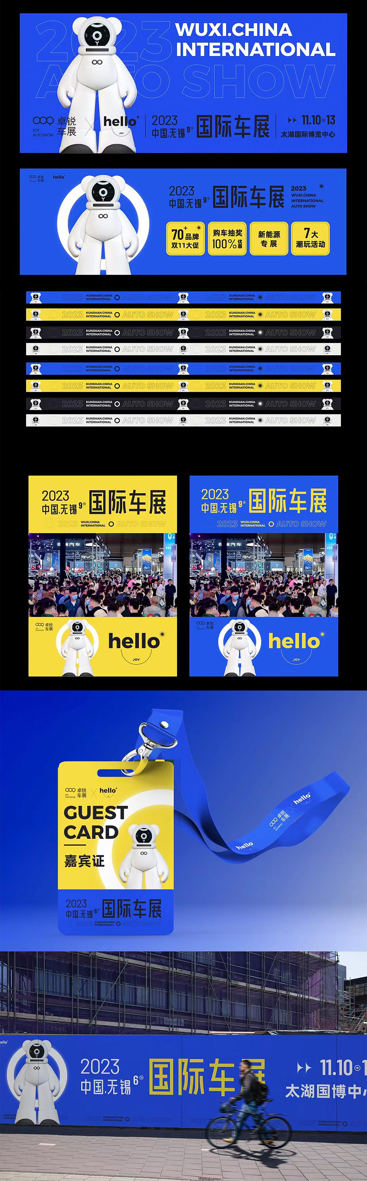 2023关于商场合作ip美陈内容