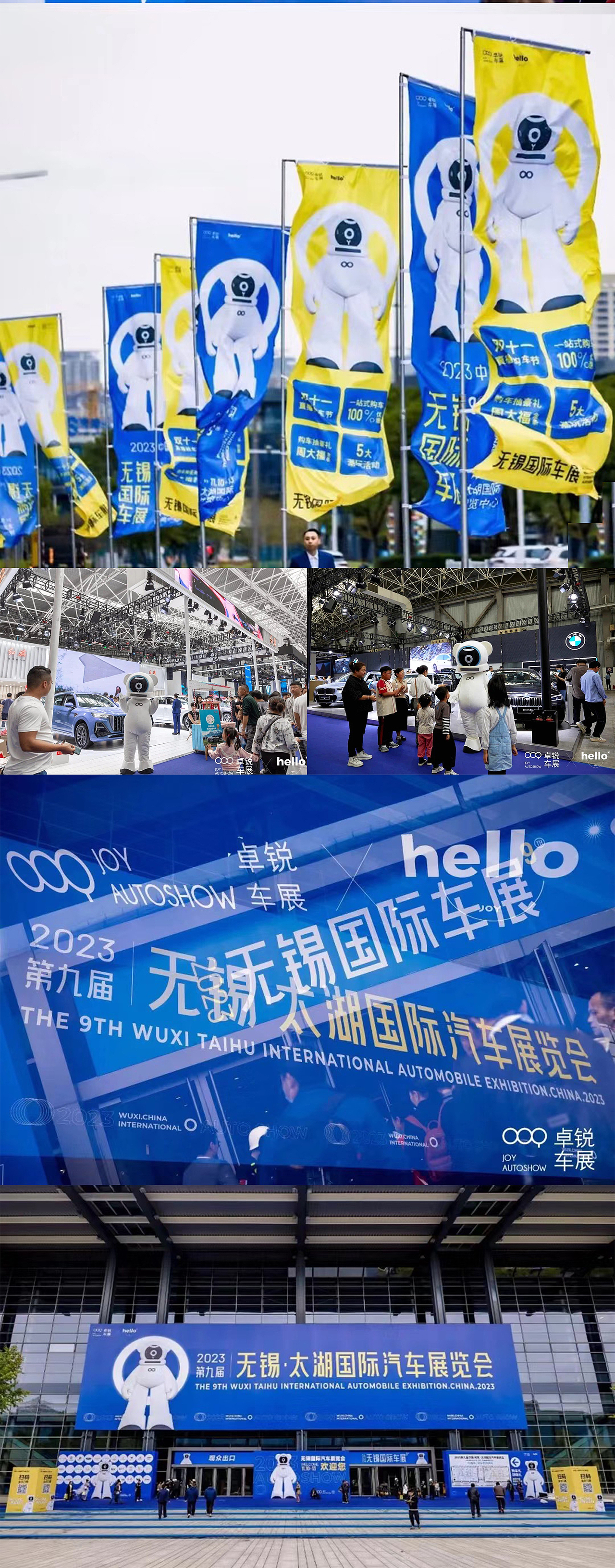 卓锐车展ip创作系列