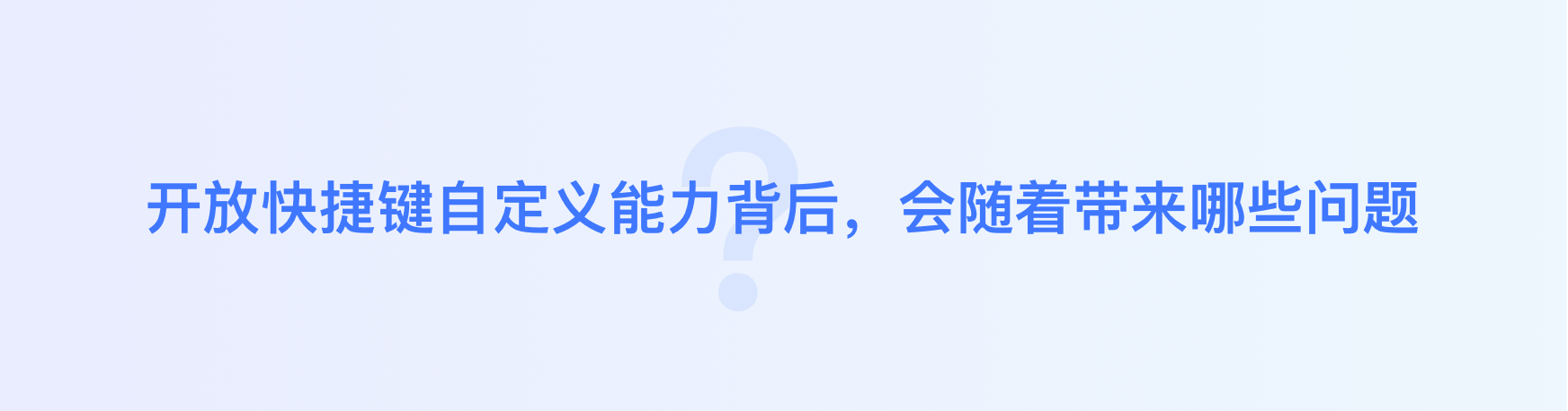 工具快捷键设计指南(图ZMTQ5MzQ4MzY=) - 观点 - 站酷设计师群核科技MCUX原创素材 - 站酷ZCOOL
