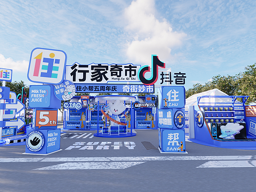 住小帮快闪集市