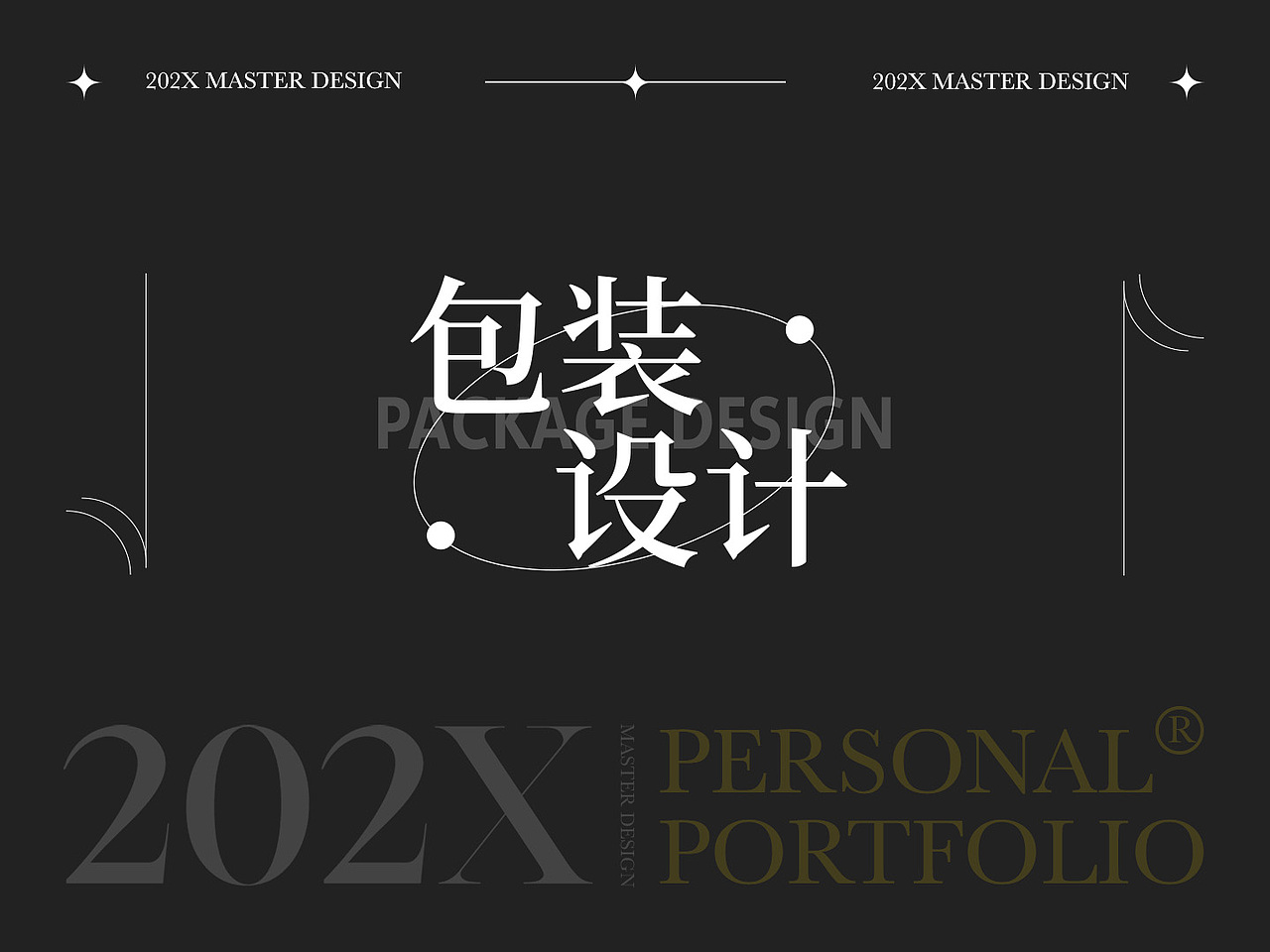 插画包装设计-零食-酒类-饮品-食品-文创包装合集（图ZMzc5MDIyMTk2） - 包装 - 站酷设计师马斯得原创素材 - 站酷ZCOOL