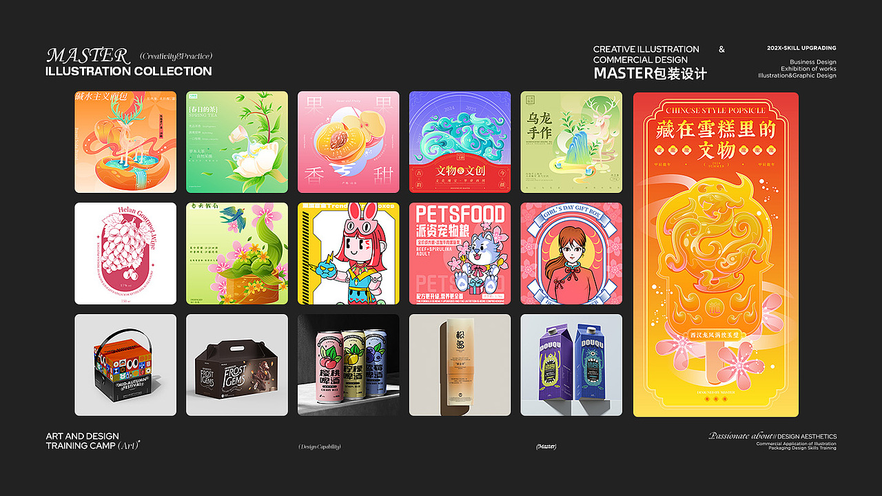 插画包装设计-零食-酒类-饮品-食品-文创包装合集（图ZMzc5MDIyMjA4） - 包装 - 站酷设计师马斯得原创素材 - 站酷ZCOOL