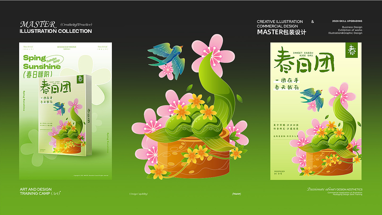 插画包装设计-零食-酒类-饮品-食品-文创包装合集（图ZMzc5MDIyMjYw） - 包装 - 站酷设计师马斯得原创素材 - 站酷ZCOOL