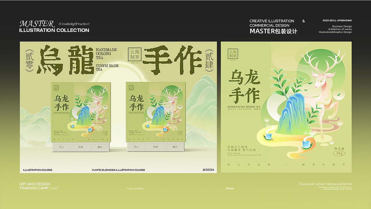 插画包装设计-零食-酒类-饮品-食品-文创包装合集（图ZMzc5MDIyNDA0） - 包装 - 站酷设计师马斯得原创素材 - 站酷ZCOOL