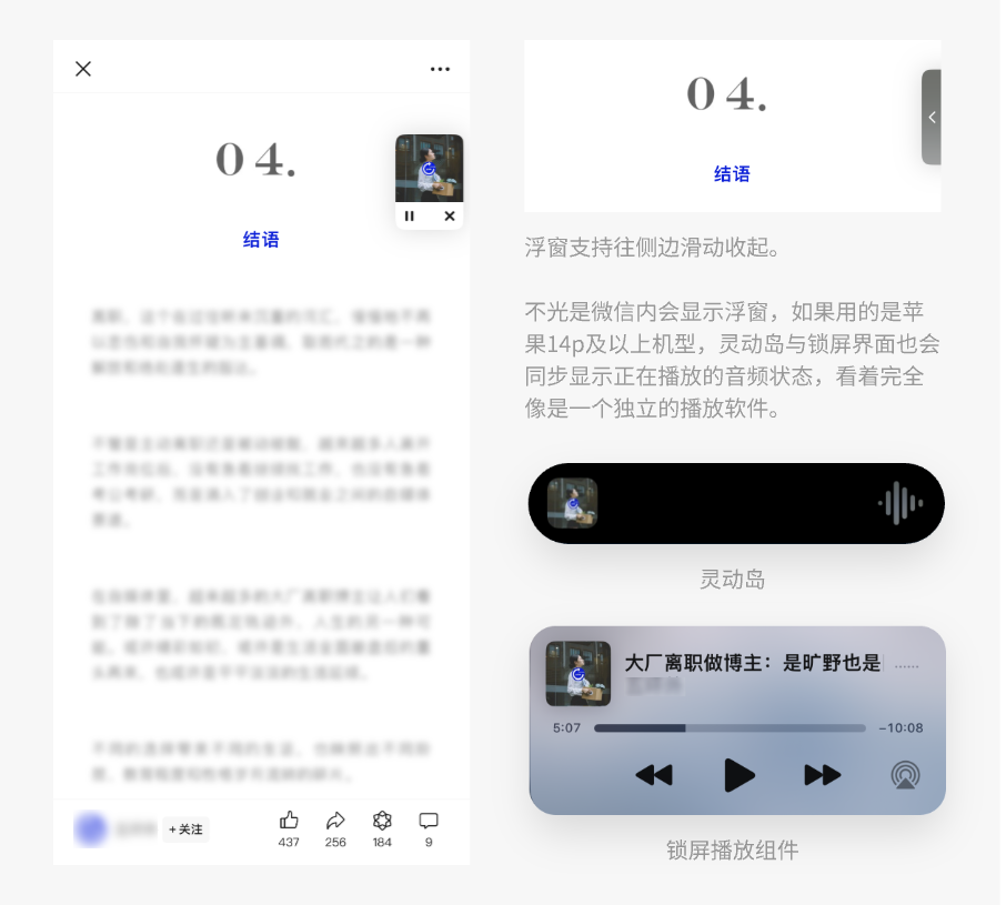 UI/UX·产品体验笔记03