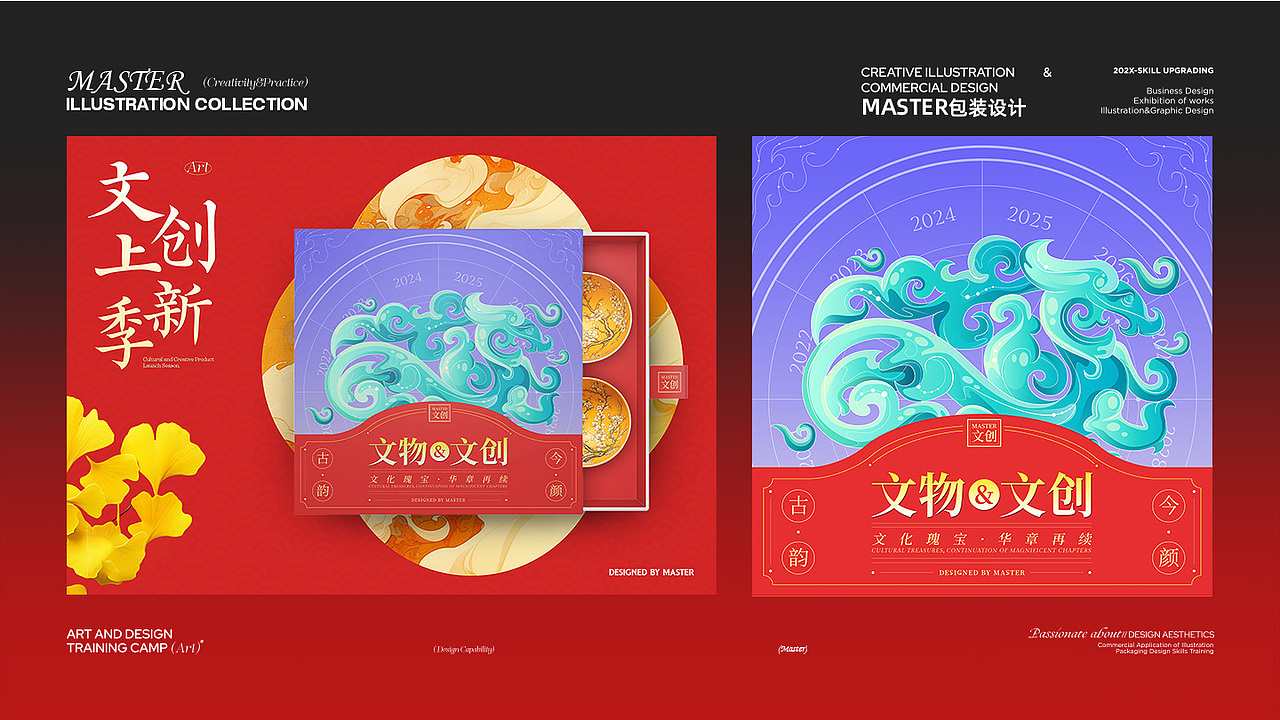 插画包装设计-零食-酒类-饮品-食品-文创包装合集（图ZMzc5MDIyODU2） - 包装 - 站酷设计师马斯得原创素材 - 站酷ZCOOL