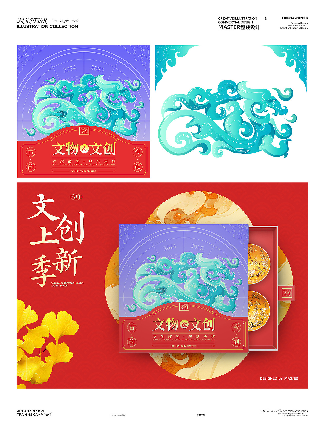 插画包装设计-零食-酒类-饮品-食品-文创包装合集（图ZMzc5MDIyODYw） - 包装 - 站酷设计师马斯得原创素材 - 站酷ZCOOL