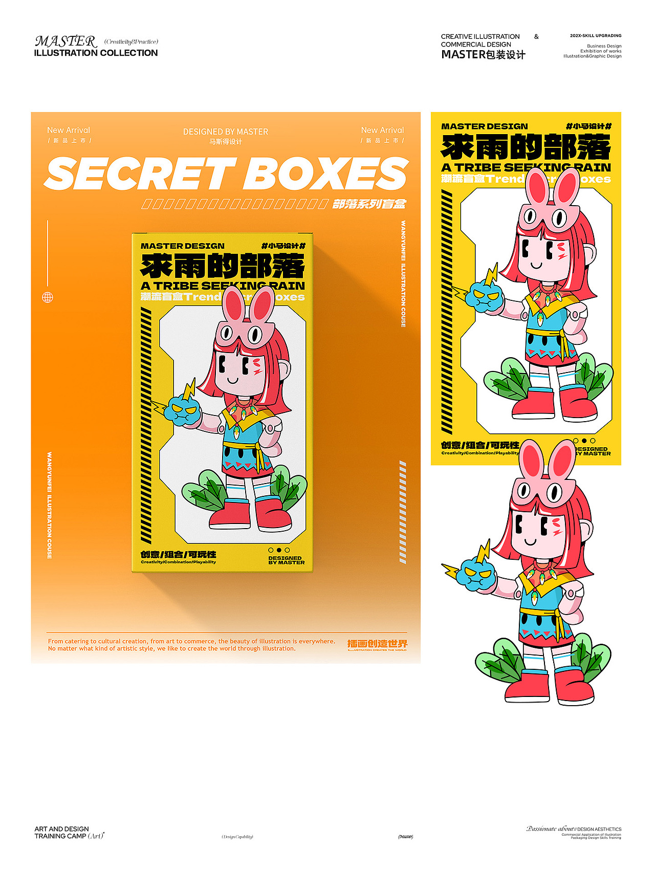 插画包装设计-零食-酒类-饮品-食品-文创包装合集（图ZMzc5MDIyOTA4） - 包装 - 站酷设计师马斯得原创素材 - 站酷ZCOOL