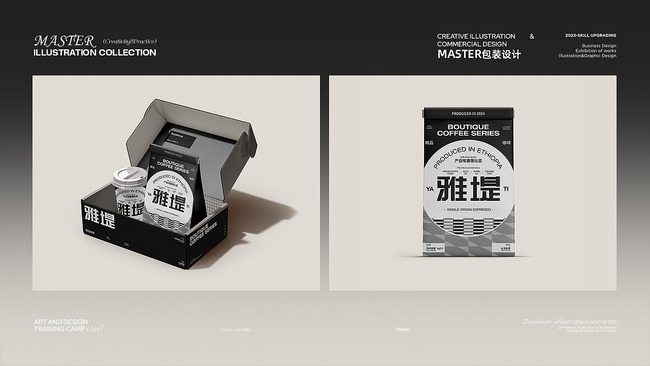 插画包装设计-零食-酒类-饮品-食品-文创包装合集（图ZMzc5MDIyOTUy） - 包装 - 站酷设计师马斯得原创素材 - 站酷ZCOOL