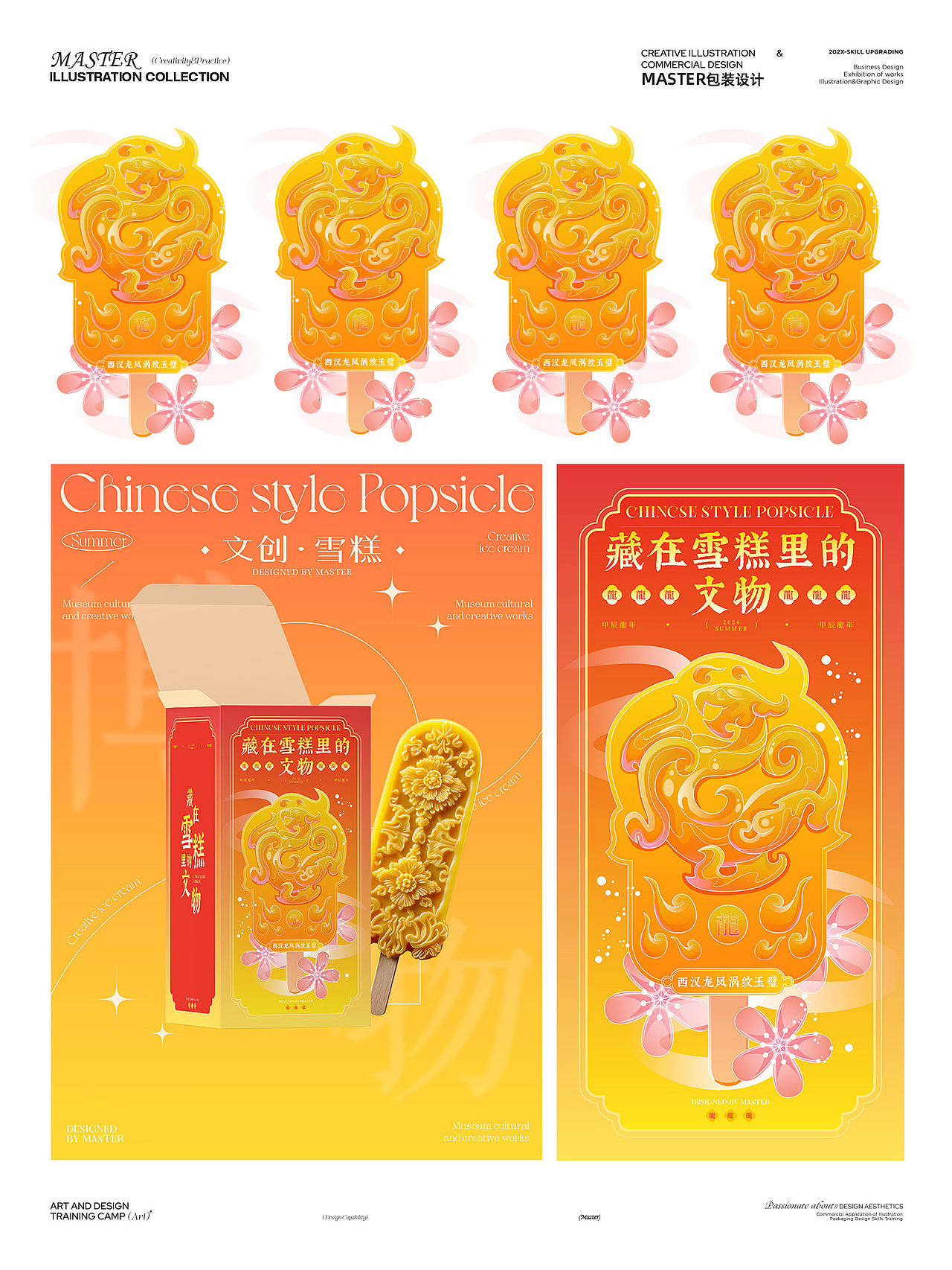 插画包装设计-零食-酒类-饮品-食品-文创包装合集（图ZMzc5MDIyOTY0） - 包装 - 站酷设计师马斯得原创素材 - 站酷ZCOOL