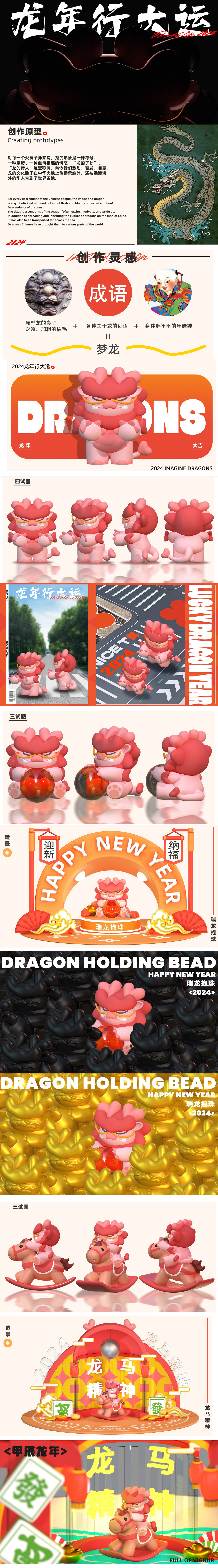 2023关于商场合作ip美陈内容