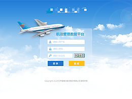 某航空公司系統(tǒng)登錄頁
