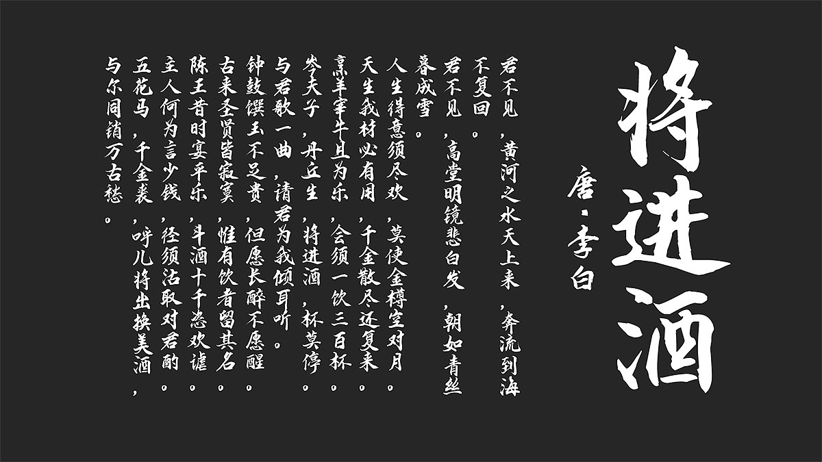 一款毛笔书法字体.爱点乾峰行楷