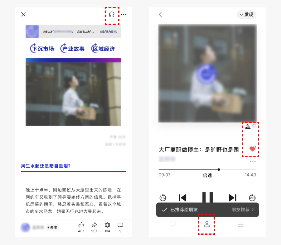 微信公众号更新的一些体验内容