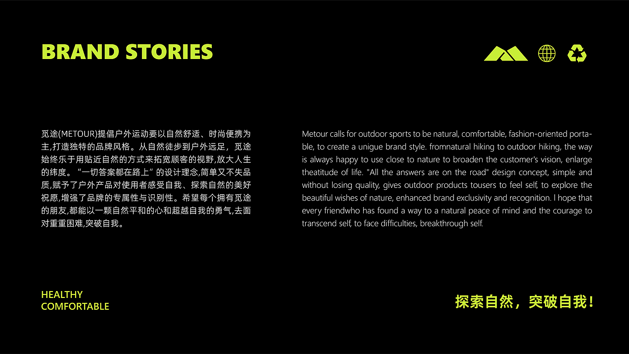 觅途运动品牌提案 | 逐浪派对（图ZMzc5MDI3Mjk2） - 品牌 - 站酷设计师夜行000原创素材 - 站酷ZCOOL