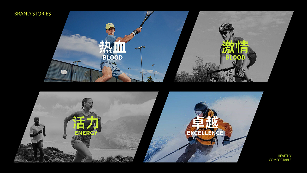 觅途运动品牌提案 | 逐浪派对