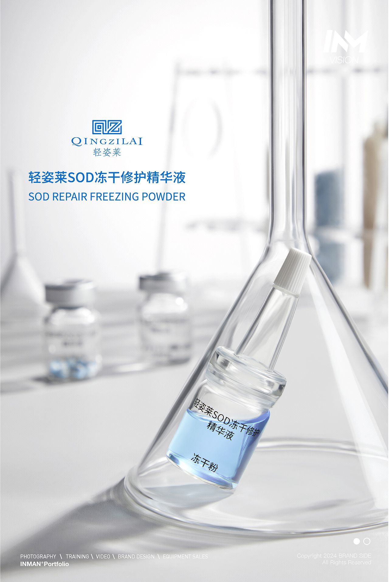 轻姿莱 ✖ 鲜即 ✖ INMANVISION（图ZMzc5MDI3NjQw） - 产品摄影 - 站酷设计师盈门先生原创素材 - 站酷ZCOOL