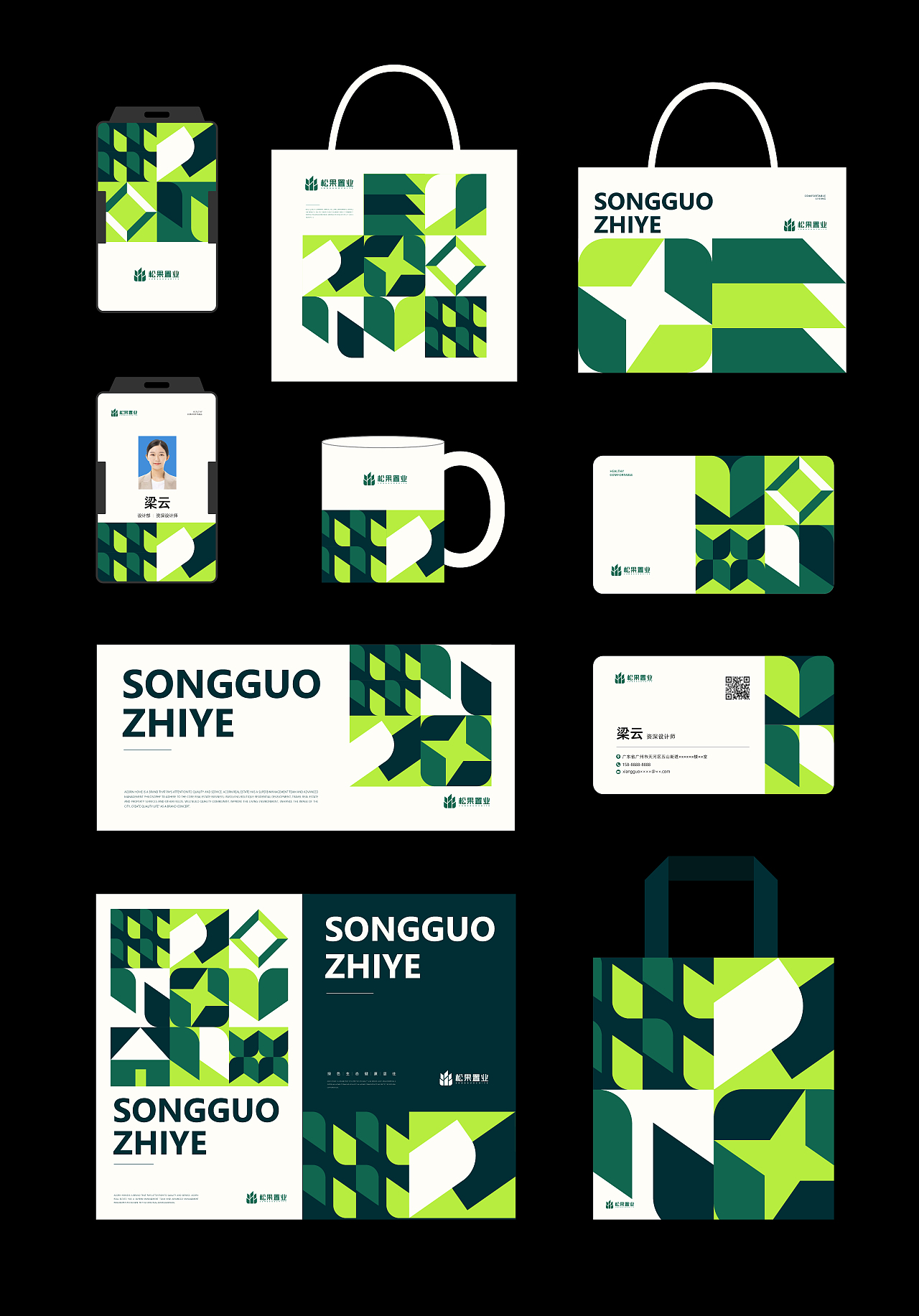 松果置业品牌提案 | 逐浪派对