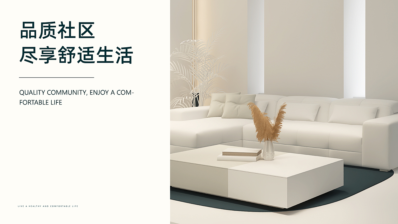 松果置业品牌提案 | 逐浪派对