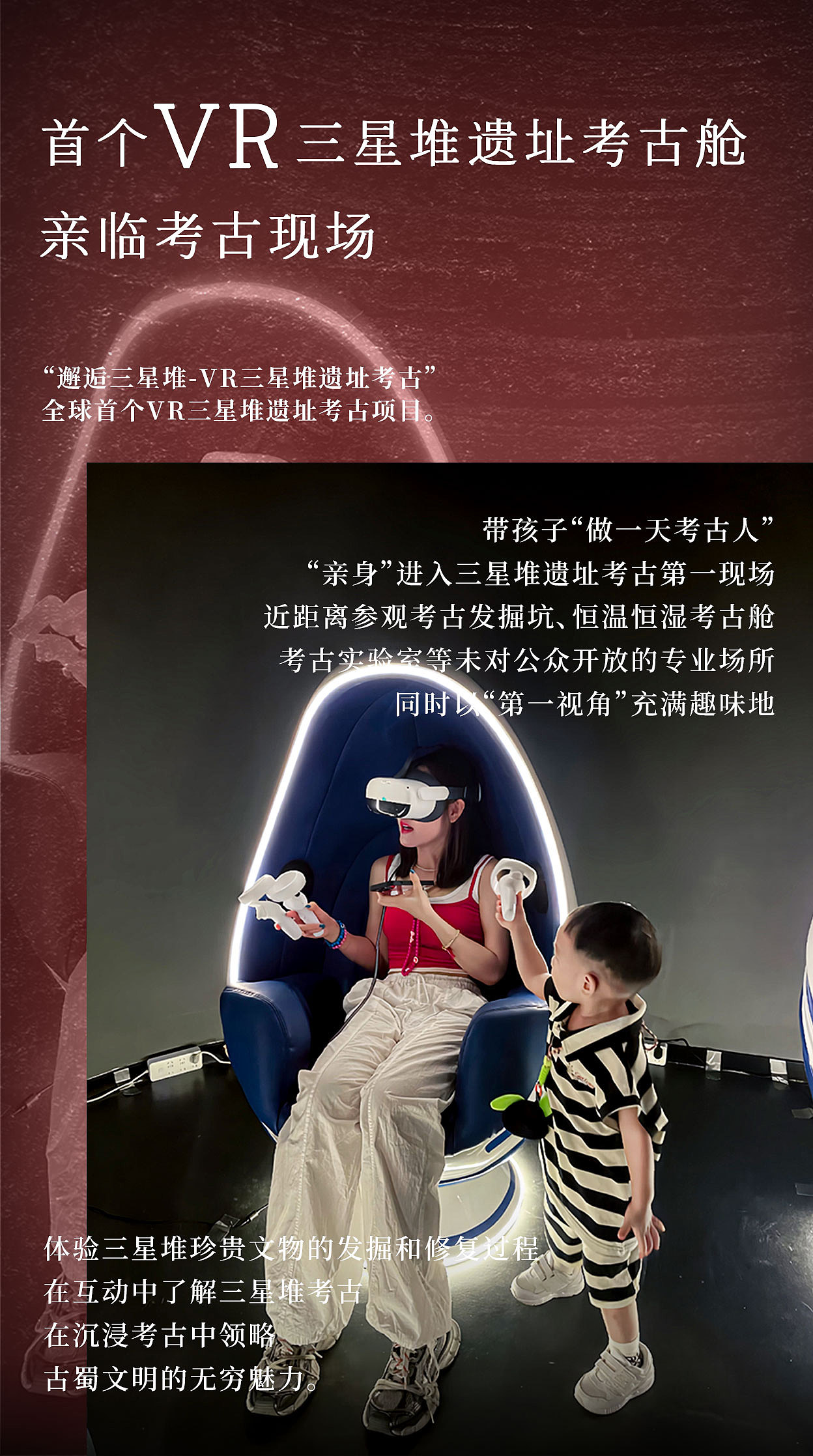 邂逅三星堆-国庆研学活动