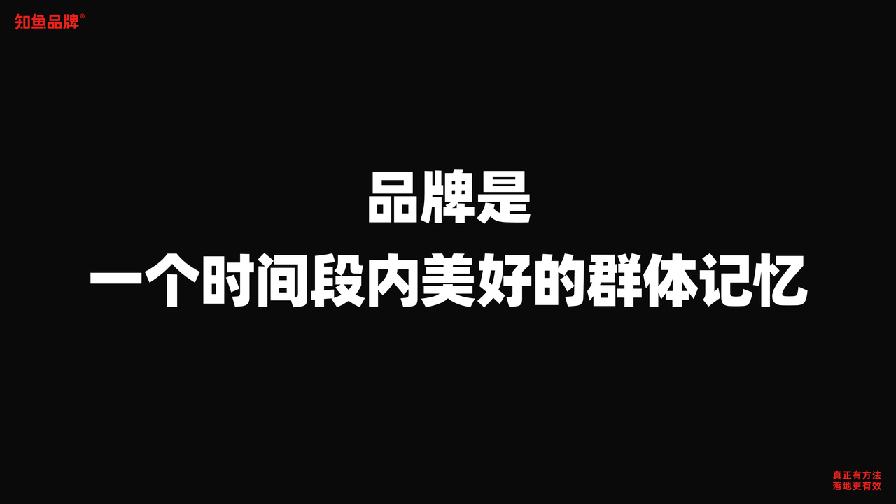 品牌到底是什么？用哲学思维一次说透！（图ZMTQ5MzQ5Mjg=） - 观点 - 站酷设计师站酷策划原创素材 - 站酷ZCOOL