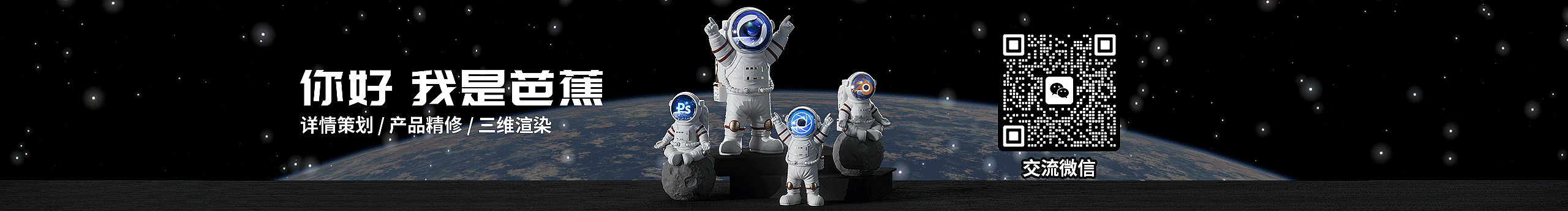 蓝色芭蕉的个人主页（封面预览） - 主页封面设置 - 站酷设计师蓝色芭蕉原创素材 - 站酷ZCOOL