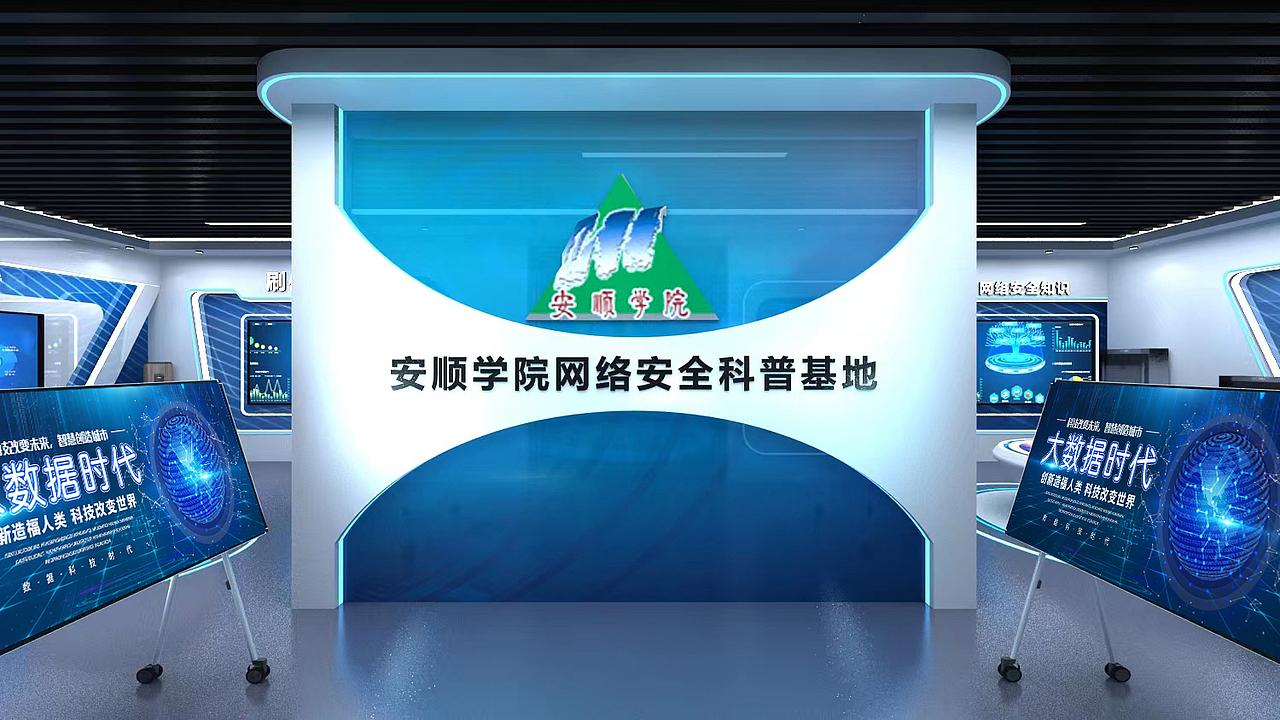 安顺网络科普3D效果图（图ZMzc5MDMwNzA0） - 建筑/空间 - 站酷设计师3D设计联系我原创素材 - 站酷ZCOOL