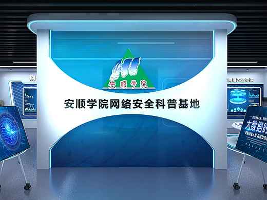 安顺网络科普3D效果图