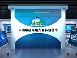 安顺网络科普3D效果图