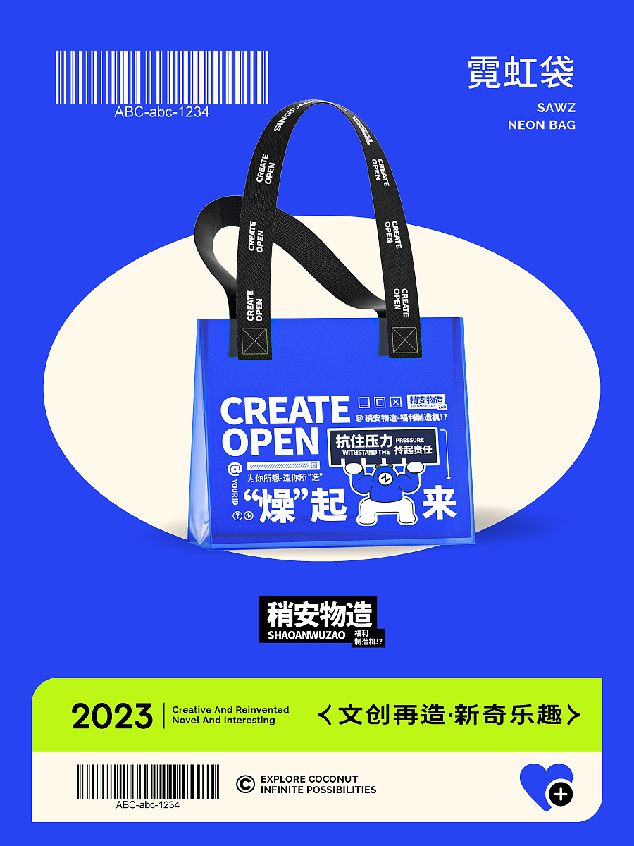 稍安物造-文创变现制造机（图ZMzc5MDM0NTI4） - IP形象 - 站酷设计师托尼斯逗比欢乐多原创素材 - 站酷ZCOOL