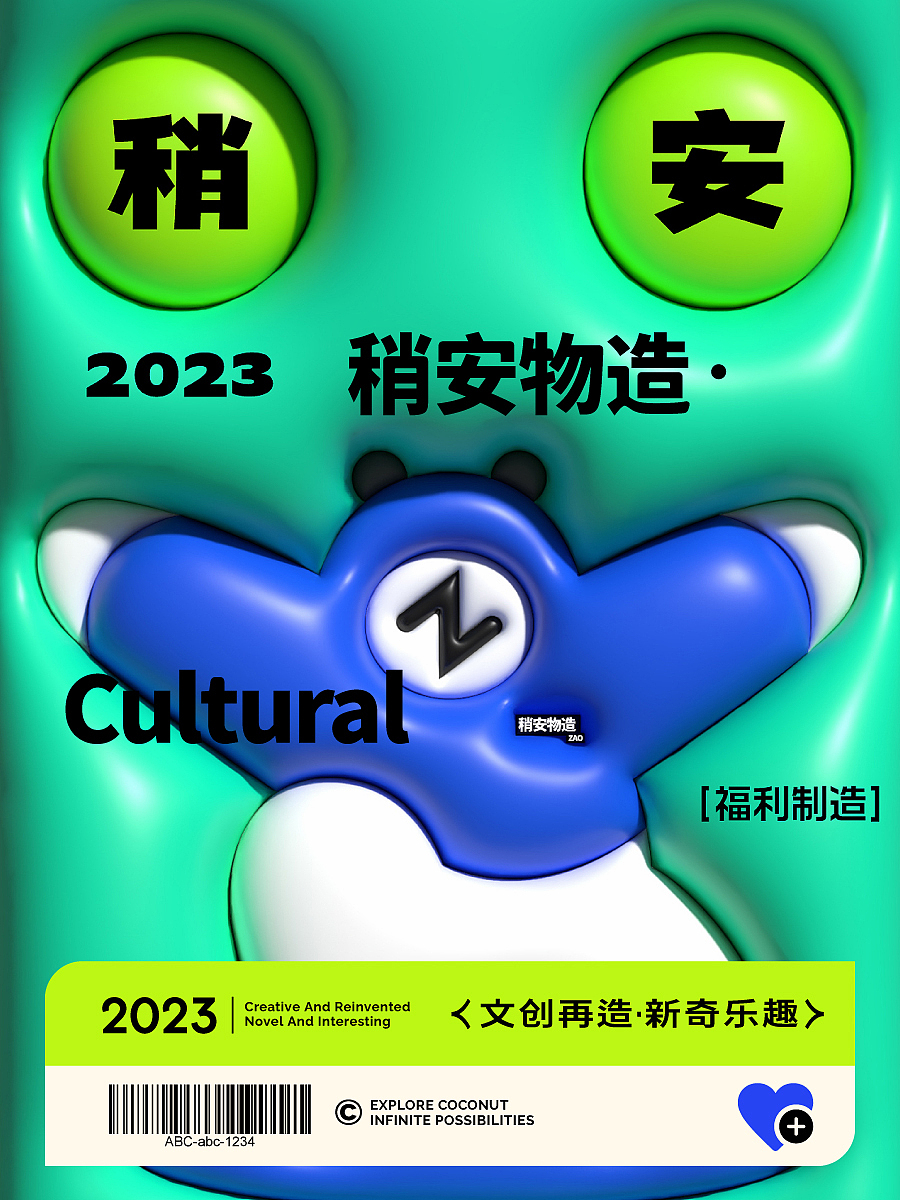 稍安物造-文创变现制造机（图ZMzc5MDM0NTM2） - IP形象 - 站酷设计师托尼斯逗比欢乐多原创素材 - 站酷ZCOOL