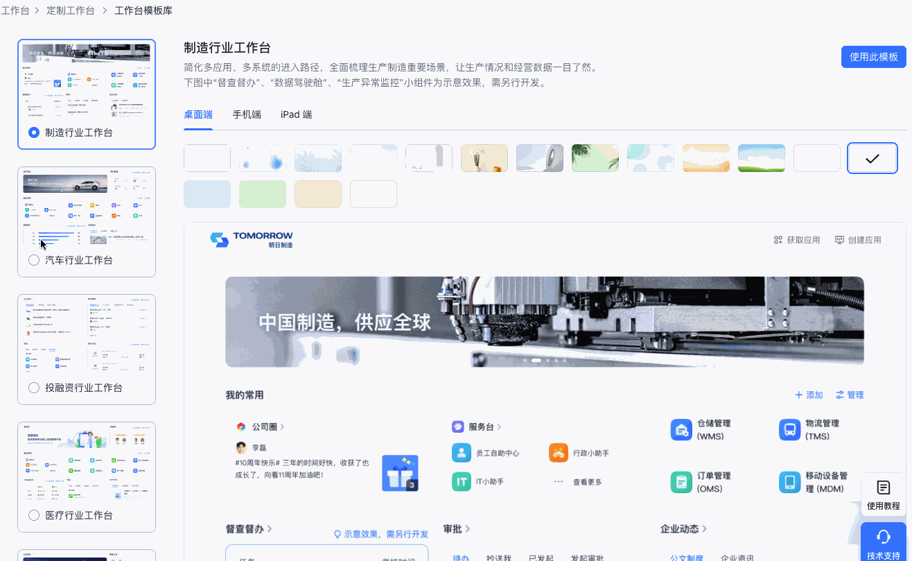 企业级SaaS「工作台」的设计观察(图ZMTQ5MzQ5NzY=) - 观点 - 站酷设计师群核科技MCUX原创素材 - 站酷ZCOOL