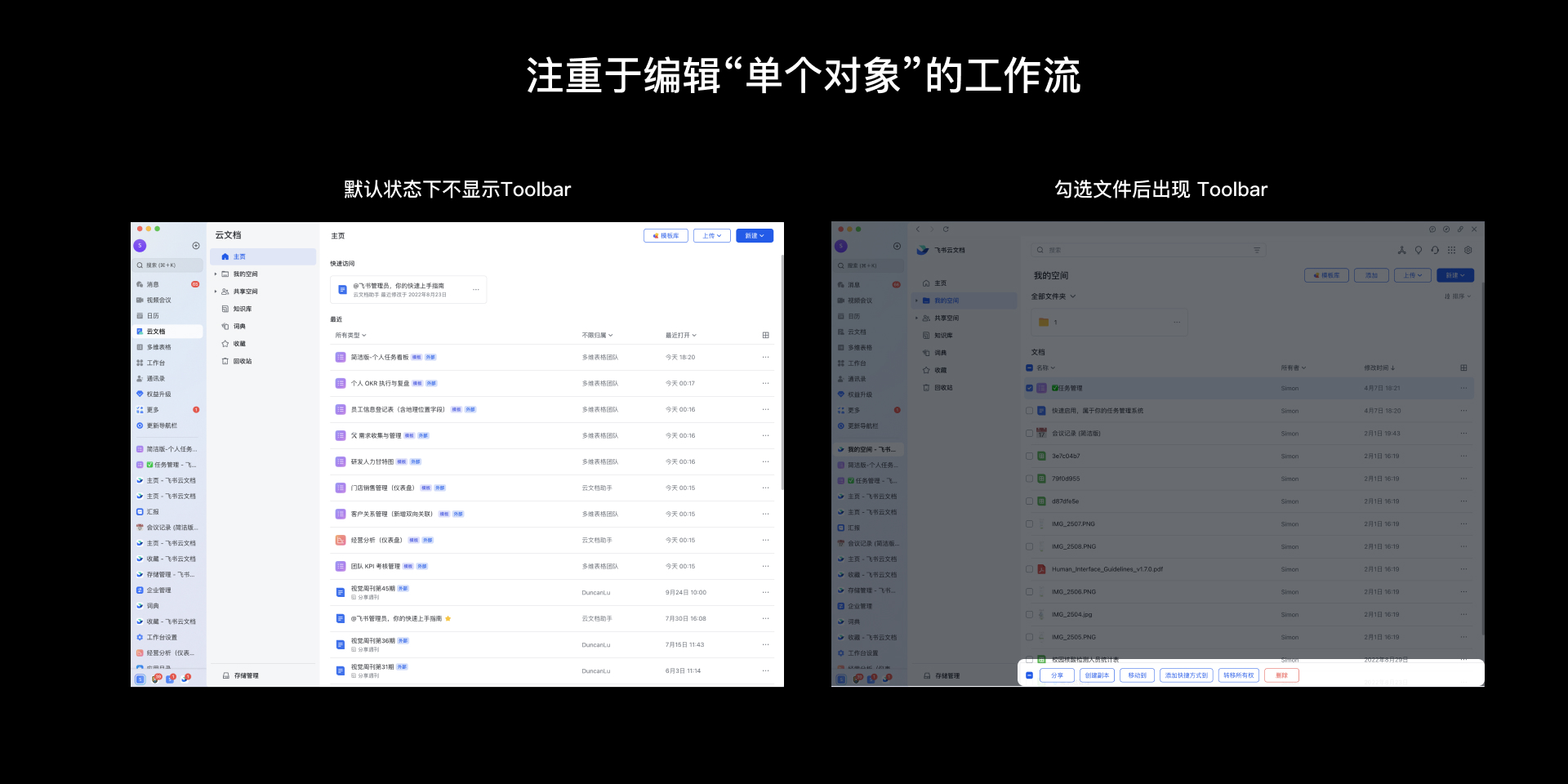 企业级SaaS「工作台」的设计观察(图ZMTQ5MzUwMjA=) - 观点 - 站酷设计师群核科技MCUX原创素材 - 站酷ZCOOL