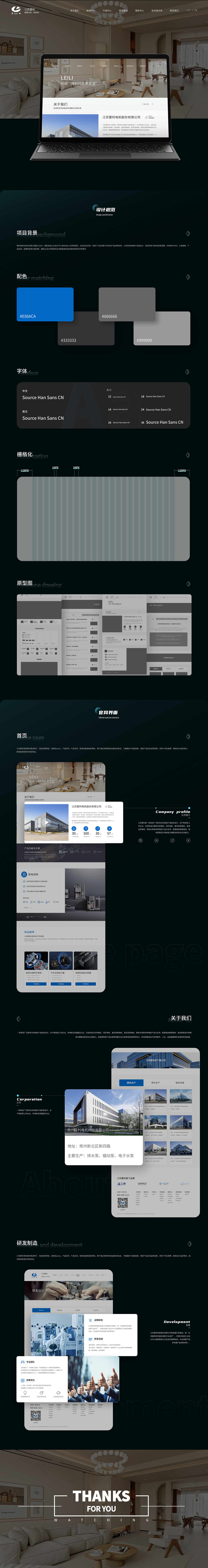 企业网站设计/B端图标设计