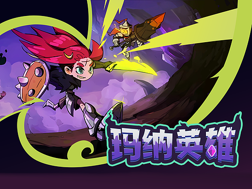【玛纳英雄】个人GUI练习作品-Q版多人动作对战
