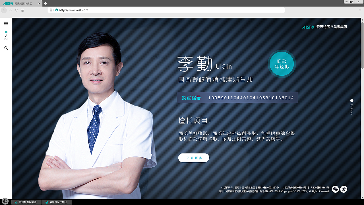 医美官网（图ZMzc5MDM5Mjky） - 企业官网 - 站酷设计师抱朴守天真原创素材 - 站酷ZCOOL