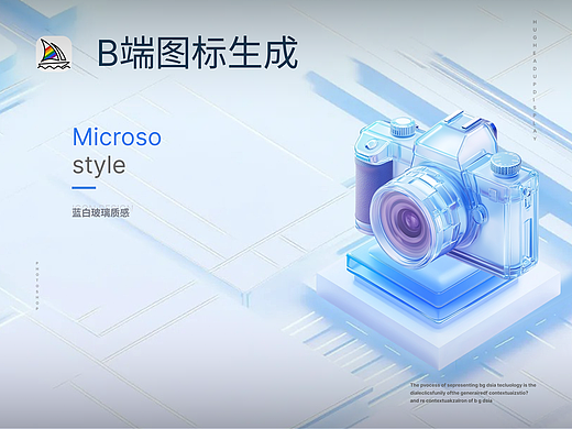 B端3D图标设计&企业网站设计