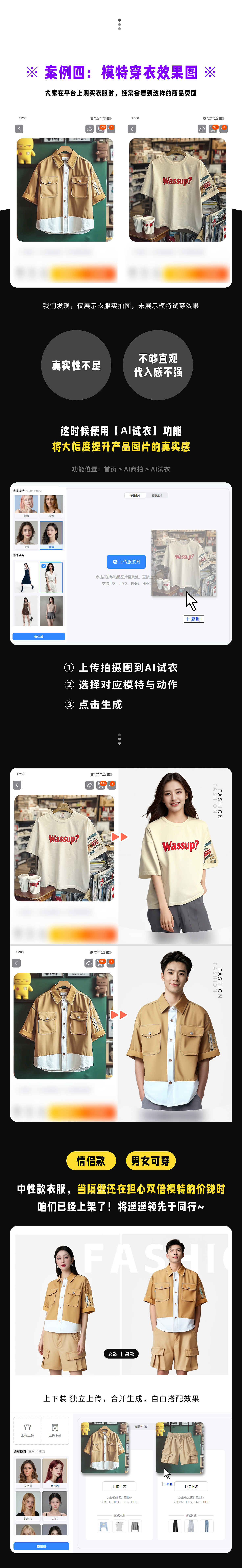 简单好用的AI工具-综合篇（图ZMzc5MDM5Njg0） - 电商 - 站酷设计师Da番茄原创素材 - 站酷ZCOOL