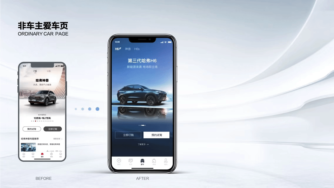 汽车APP视觉重构设计（图ZMzc5MDQwNTA4） - APP界面 - 站酷设计师FreyaYiu原创素材 - 站酷ZCOOL
