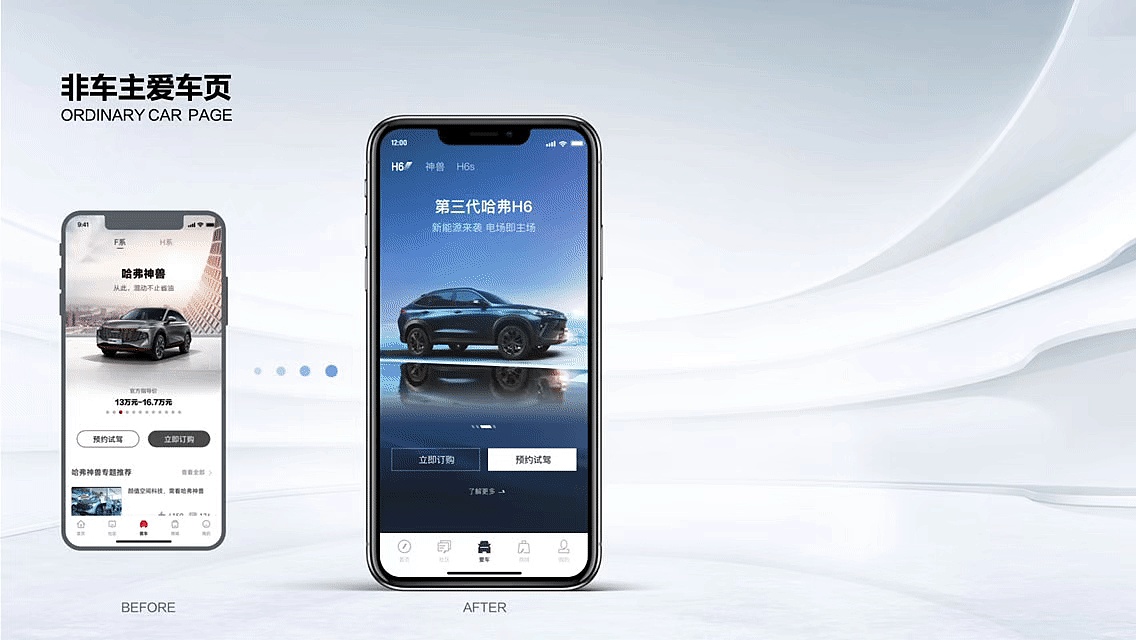 汽车APP视觉重构设计（图ZMzc5MDQwNTA4） - APP界面 - 站酷设计师FreyaYiu原创素材 - 站酷ZCOOL