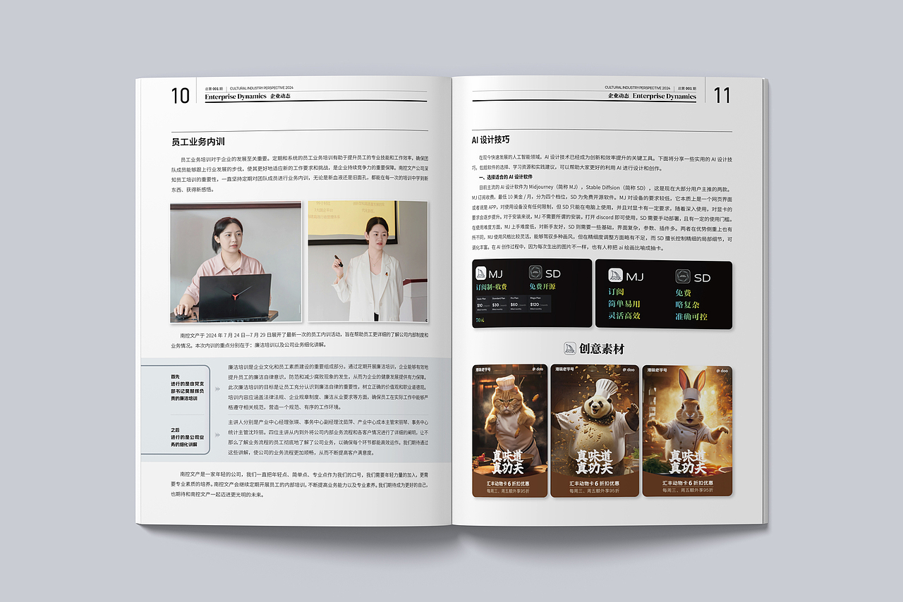 南控文产《文产视界》创刊号设计/已发布（图ZMzc5MDQwNDI4） - 书籍/画册 - 站酷设计师画册设计猫小烟原创素材 - 站酷ZCOOL