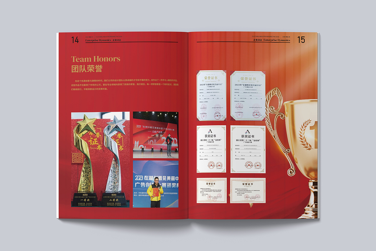 南控文产《文产视界》创刊号设计/已发布