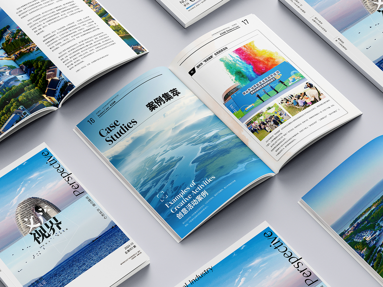 南控文产《文产视界》创刊号设计/已发布