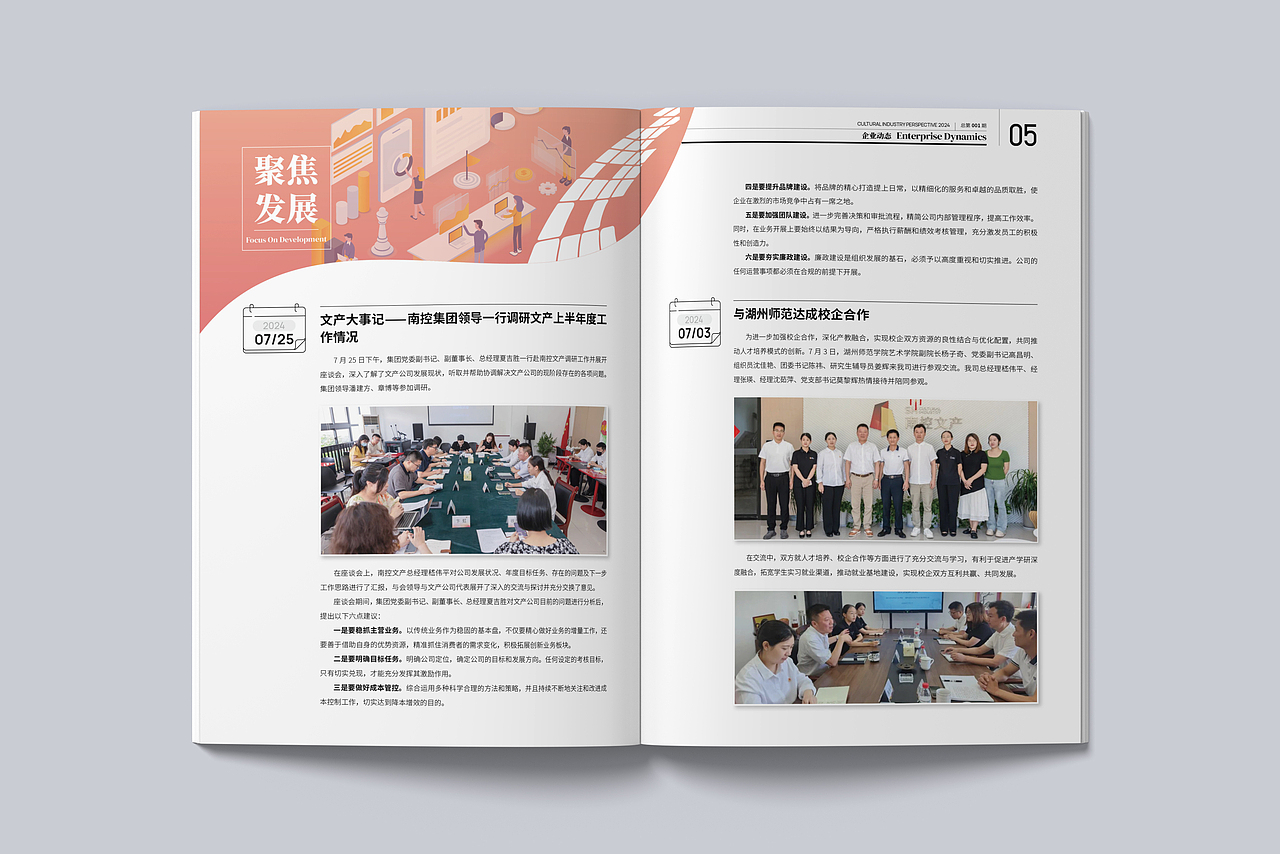 南控文产《文产视界》创刊号设计/已发布（图ZMzc5MDQwNDIw） - 书籍/画册 - 站酷设计师画册设计猫小烟原创素材 - 站酷ZCOOL
