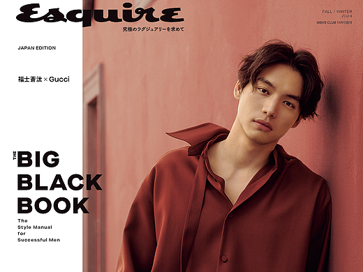 Esquire Japan ✖️ 福士苍汰