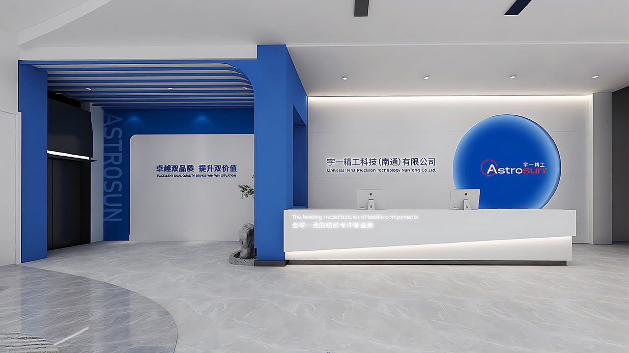 办公环境-前台形象墙