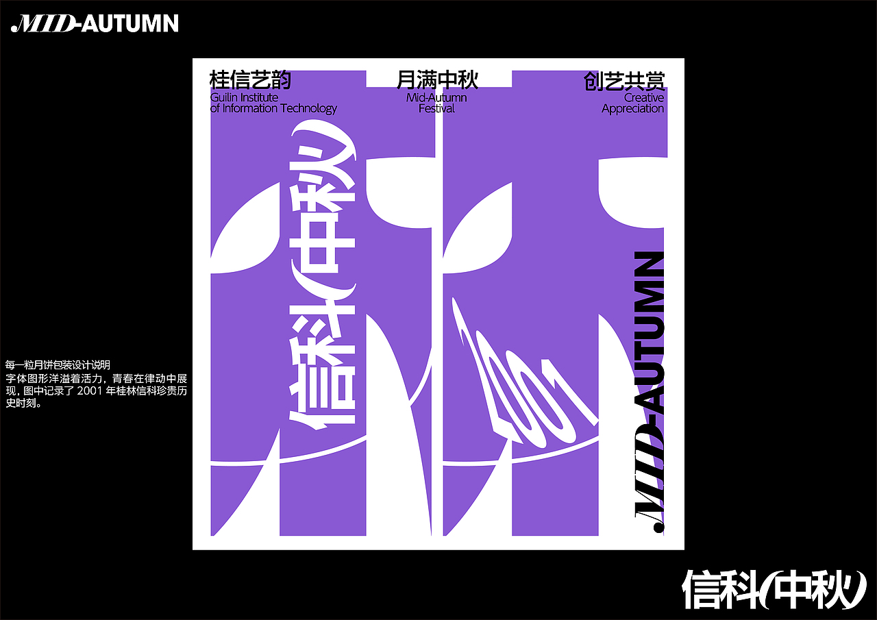 校园文化概念月饼包装（图ZMzc5MDQ0OTY0） - 包装 - 站酷设计师三洋联合工作室原创素材 - 站酷ZCOOL